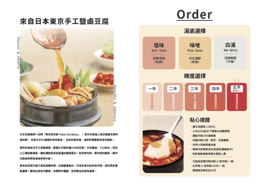 高雄東京純豆腐SOGO店｜溫柔口感日系豆腐鍋物｜鹽鹵豆腐入口即化，下午不間斷用餐時間，聚餐方便