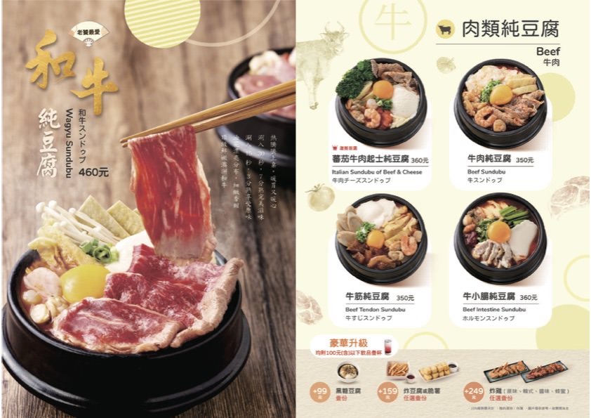 高雄東京純豆腐SOGO店｜溫柔口感日系豆腐鍋物｜鹽鹵豆腐入口即化，下午不間斷用餐時間，聚餐方便