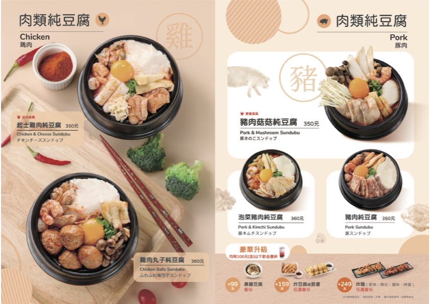 高雄東京純豆腐SOGO店｜溫柔口感日系豆腐鍋物｜鹽鹵豆腐入口即化，下午不間斷用餐時間，聚餐方便