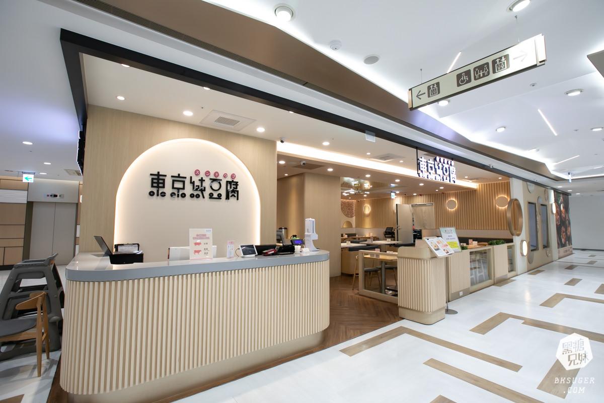 高雄東京純豆腐SOGO店|溫柔口感日系豆腐鍋物|鹽鹵豆腐入口即化,下午不間斷用餐時間,聚餐方便 - 第2張圖 高雄東京純豆腐SOGO店|溫柔口感日系豆腐鍋物|鹽鹵豆腐入口即化,下午不間斷用餐時間,聚餐方便