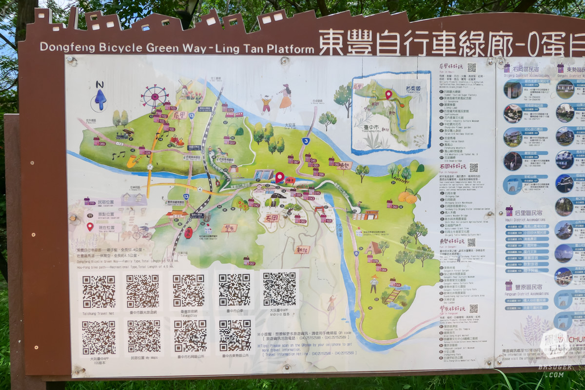 台中山城三天兩夜行程推薦|新社東勢石岡景點懶人包-說走就走的美食景觀一把抓|后豐鐵馬道超好拍照的台中景點 - 第57張圖 台中山城三天兩夜行程推薦|新社東勢石岡景點懶人包-說走就走的美食景觀一把抓|后豐鐵馬道超好拍照的台中景點