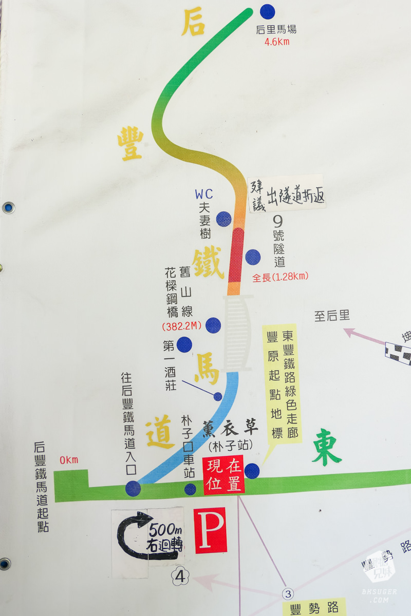 台中山城三天兩夜行程推薦|新社東勢石岡景點懶人包-說走就走的美食景觀一把抓|后豐鐵馬道超好拍照的台中景點 - 第62張圖 台中山城三天兩夜行程推薦|新社東勢石岡景點懶人包-說走就走的美食景觀一把抓|后豐鐵馬道超好拍照的台中景點