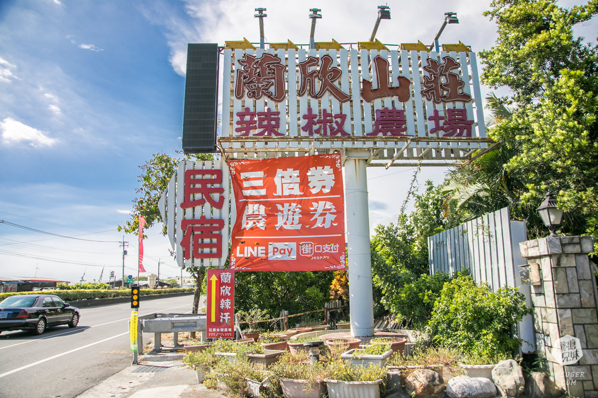 枋寮景點|蘭欣辣汗農場-枋寮景觀餐廳一日遊|天下第1辣在這!!親手採做你的DIY辣椒| - 第3張圖 枋寮景點|蘭欣辣汗農場-枋寮景觀餐廳一日遊|天下第1辣在這!!親手採做你的DIY辣椒|