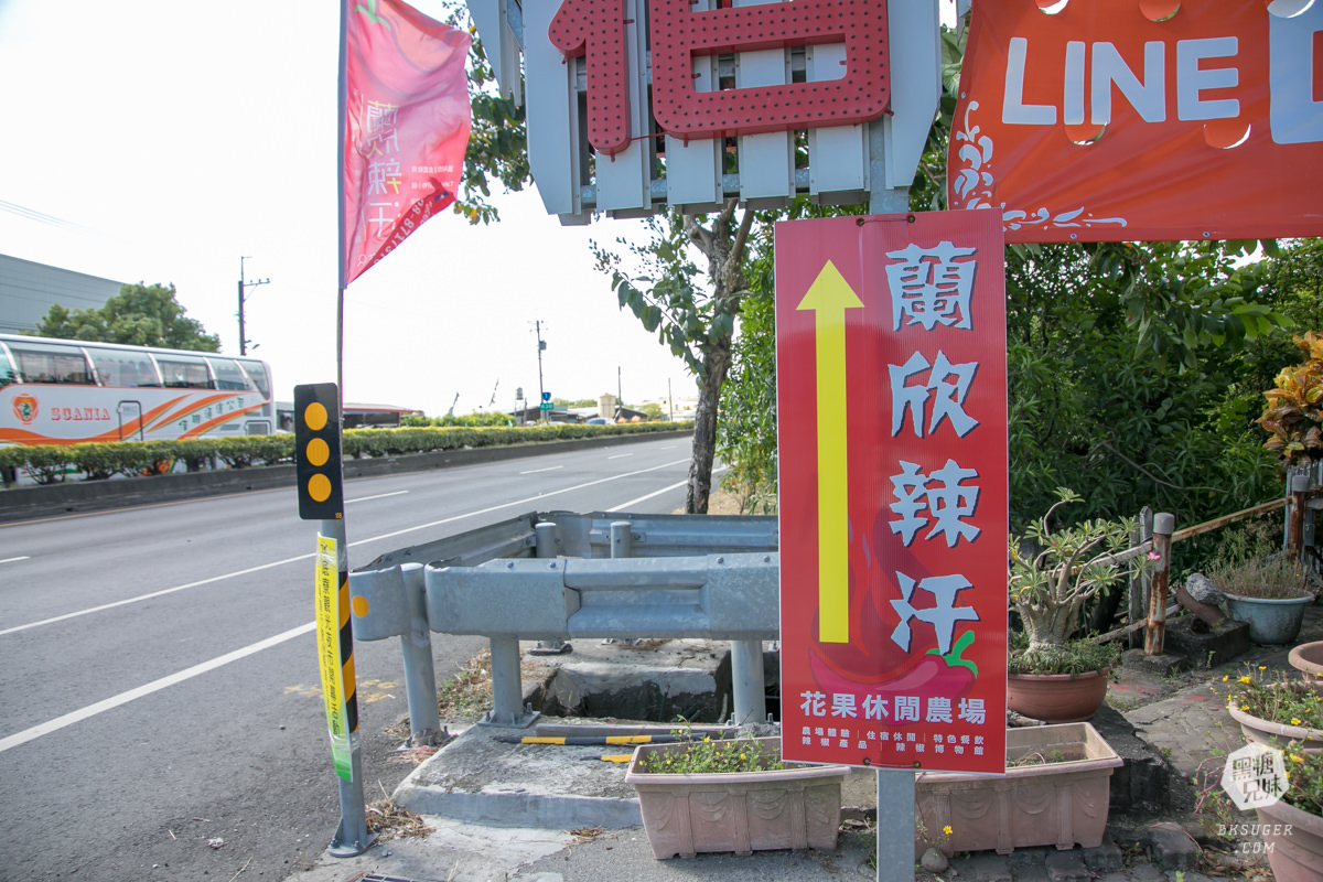 枋寮景點|蘭欣辣汗農場-枋寮景觀餐廳一日遊|天下第1辣在這!!親手採做你的DIY辣椒| - 第4張圖 枋寮景點|蘭欣辣汗農場-枋寮景觀餐廳一日遊|天下第1辣在這!!親手採做你的DIY辣椒|