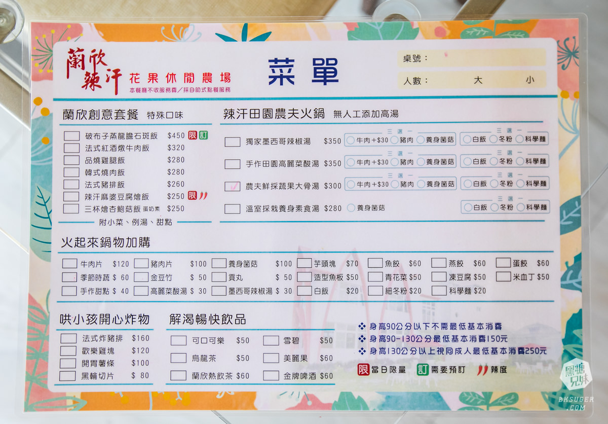 枋寮景點|蘭欣辣汗農場-枋寮景觀餐廳一日遊|天下第1辣在這!!親手採做你的DIY辣椒| - 第20張圖 枋寮景點|蘭欣辣汗農場-枋寮景觀餐廳一日遊|天下第1辣在這!!親手採做你的DIY辣椒|