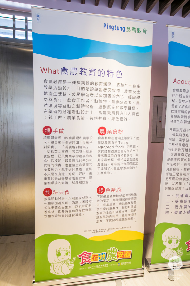 枋寮景點|蘭欣辣汗農場-枋寮景觀餐廳一日遊|天下第1辣在這!!親手採做你的DIY辣椒| - 第10張圖 枋寮景點|蘭欣辣汗農場-枋寮景觀餐廳一日遊|天下第1辣在這!!親手採做你的DIY辣椒|