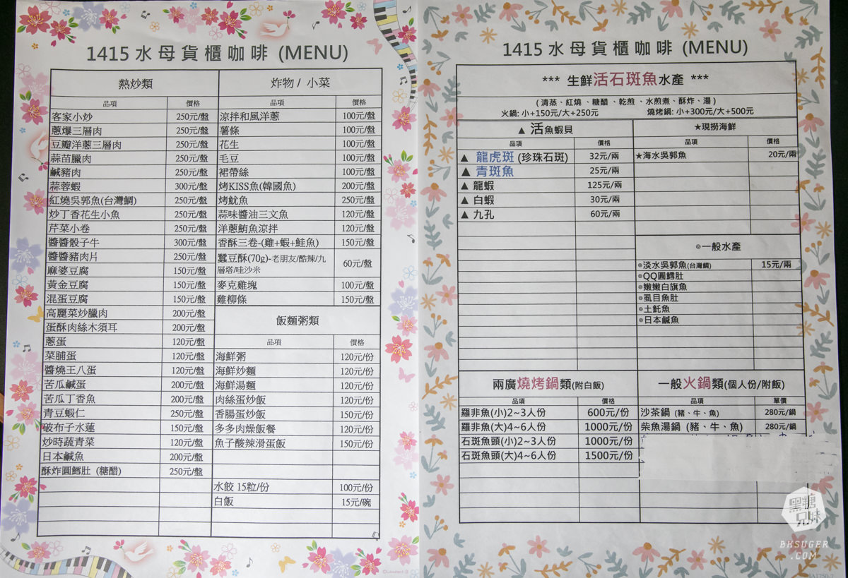 林園美食|1415水母貨櫃咖啡|經典龍虎斑一魚多吃|林園濕地公園旁的咖啡雅座、在地KTV練唱場| - 第13張圖 林園美食|1415水母貨櫃咖啡|經典龍虎斑一魚多吃|林園濕地公園旁的咖啡雅座、在地KTV練唱場|