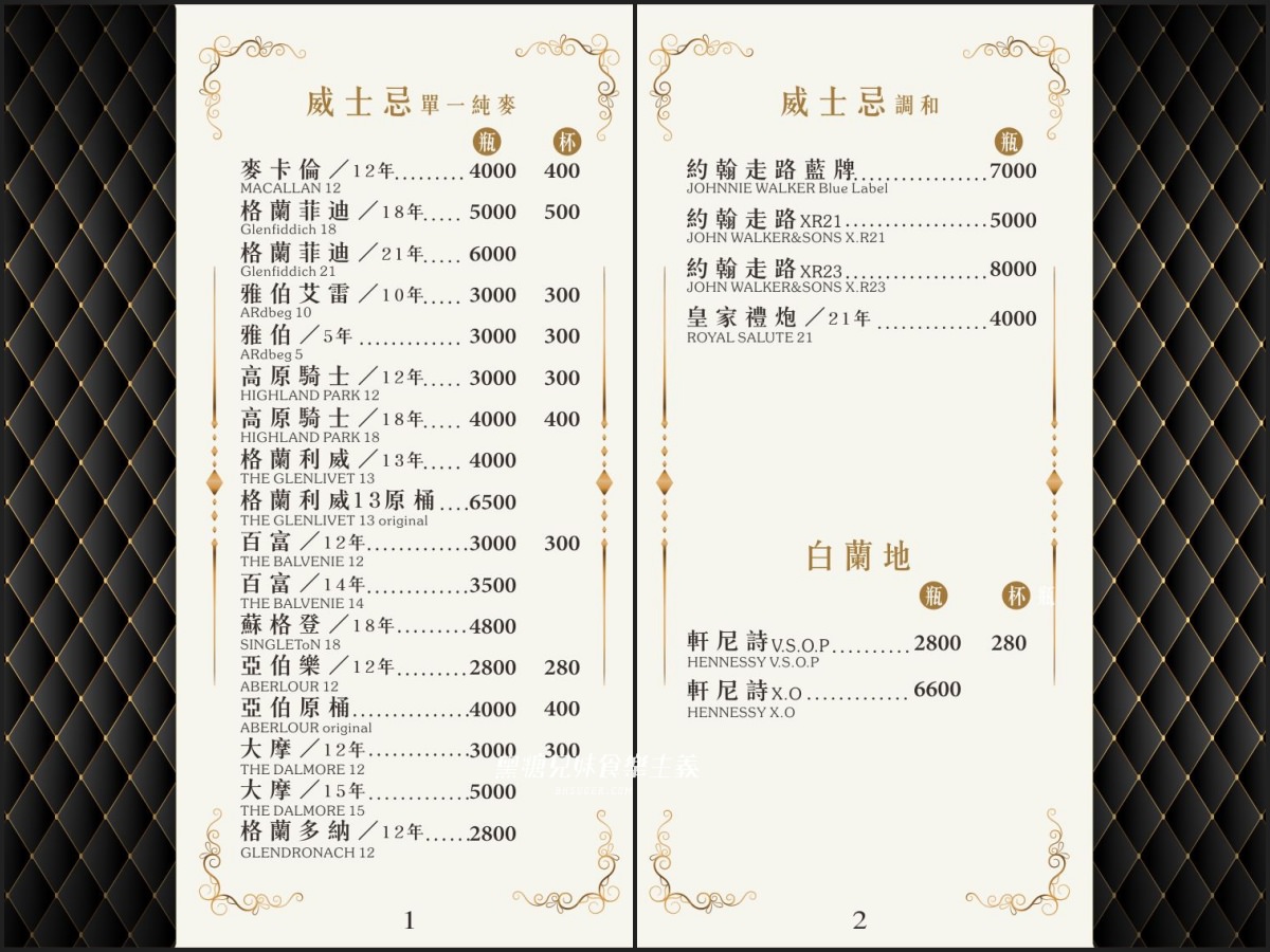 格局餐酒館｜北高雄餐酒館隱密半開放包廂，私隱的極致感｜ 雪茄、餐酒館包場無菜單料理｜2022高雄新開幕雪茄酒吧