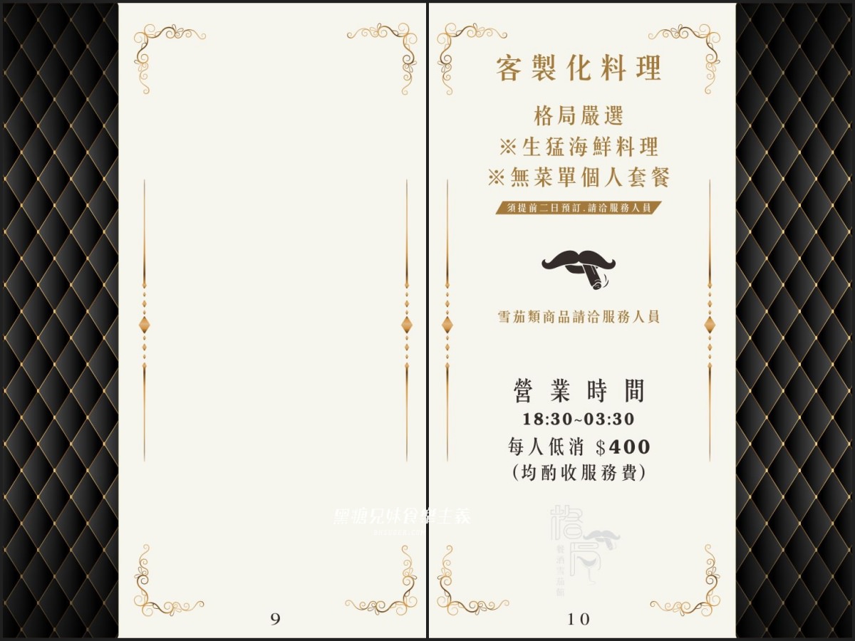 格局餐酒館|北高雄餐酒館隱密半開放包廂,私隱的極致感| 雪茄、餐酒館包場無菜單料理|2022高雄新開幕雪茄酒吧 - 第44張圖 格局餐酒館|北高雄餐酒館隱密半開放包廂,私隱的極致感| 雪茄、餐酒館包場無菜單料理|2022高雄新開幕雪茄酒吧