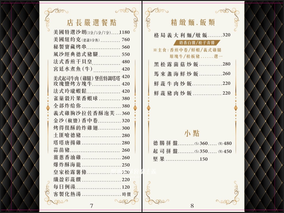 格局餐酒館｜北高雄餐酒館隱密半開放包廂，私隱的極致感｜ 雪茄、餐酒館包場無菜單料理｜2022高雄新開幕雪茄酒吧