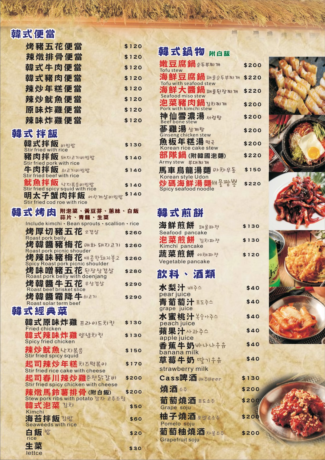 高雄防疫便當|韓系口味便當霸主-槿韓食堂|壽星在家防疫也有八折唷! - 第3張圖 高雄防疫便當|韓系口味便當霸主-槿韓食堂|壽星在家防疫也有八折唷!