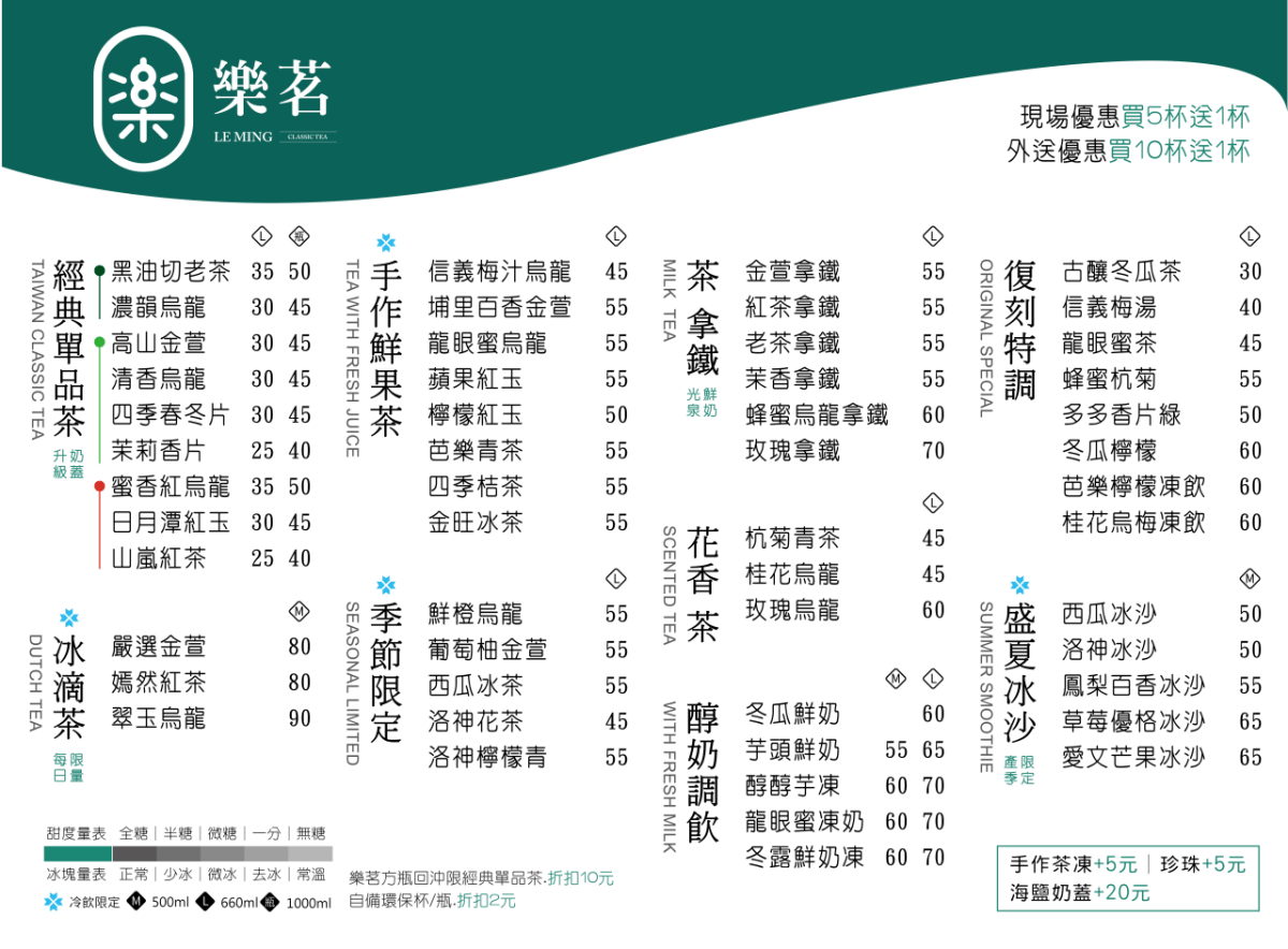 高雄茶飲推薦|樂茗Classic Tea|特色果香季節飲品&現沖茶葉冷泡新鮮回甘不苦澀 - 第6張圖 高雄茶飲推薦|樂茗Classic Tea|特色果香季節飲品&現沖茶葉冷泡新鮮回甘不苦澀