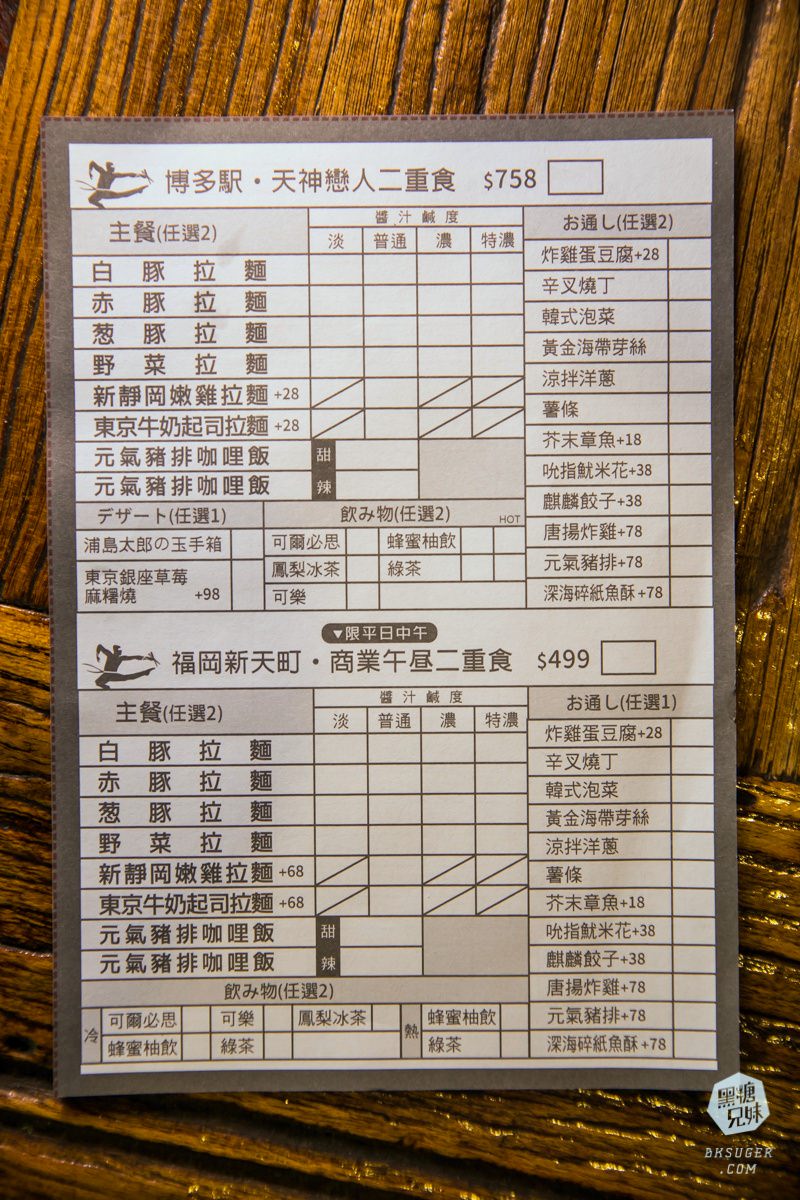 高雄美術館美食|山禾堂拉麵美術館店|樹幹叉燒拉麵1.8KG重磅登場!浮誇草莓山雲霧繚繞 - 第4張圖 高雄美術館美食|山禾堂拉麵美術館店|樹幹叉燒拉麵1.8KG重磅登場!浮誇草莓山雲霧繚繞