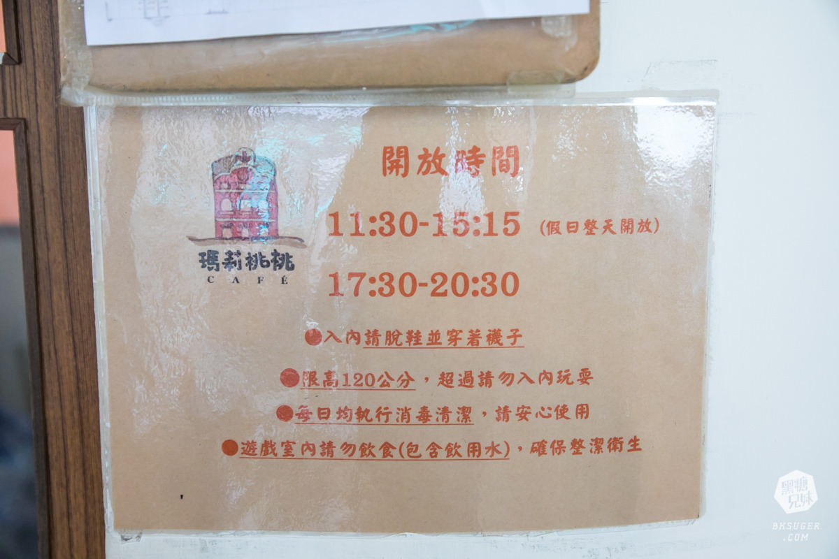 高雄河堤社區美食|瑪莉桃桃-親子生活餐廳|媽媽姐妹閨蜜的聚餐好所在|有兒童遊戲室的輕鬆所在 - 第8張圖 高雄河堤社區美食|瑪莉桃桃-親子生活餐廳|媽媽姐妹閨蜜的聚餐好所在|有兒童遊戲室的輕鬆所在