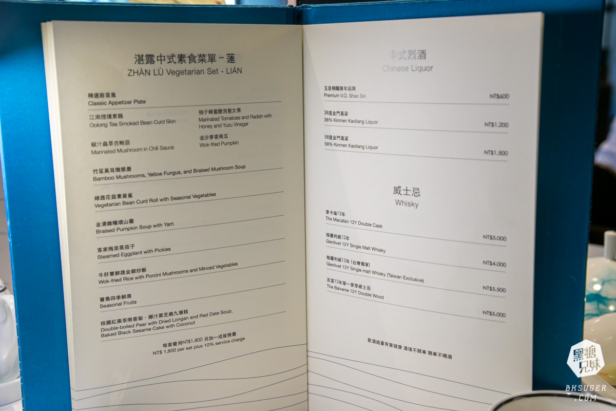 高雄洲際酒店-湛露中餐廳|台灣最美的中菜餐廳-個人商業午餐、高雄包廂聚餐好去處 - 第45張圖 高雄洲際酒店-湛露中餐廳|台灣最美的中菜餐廳-個人商業午餐、高雄包廂聚餐好去處