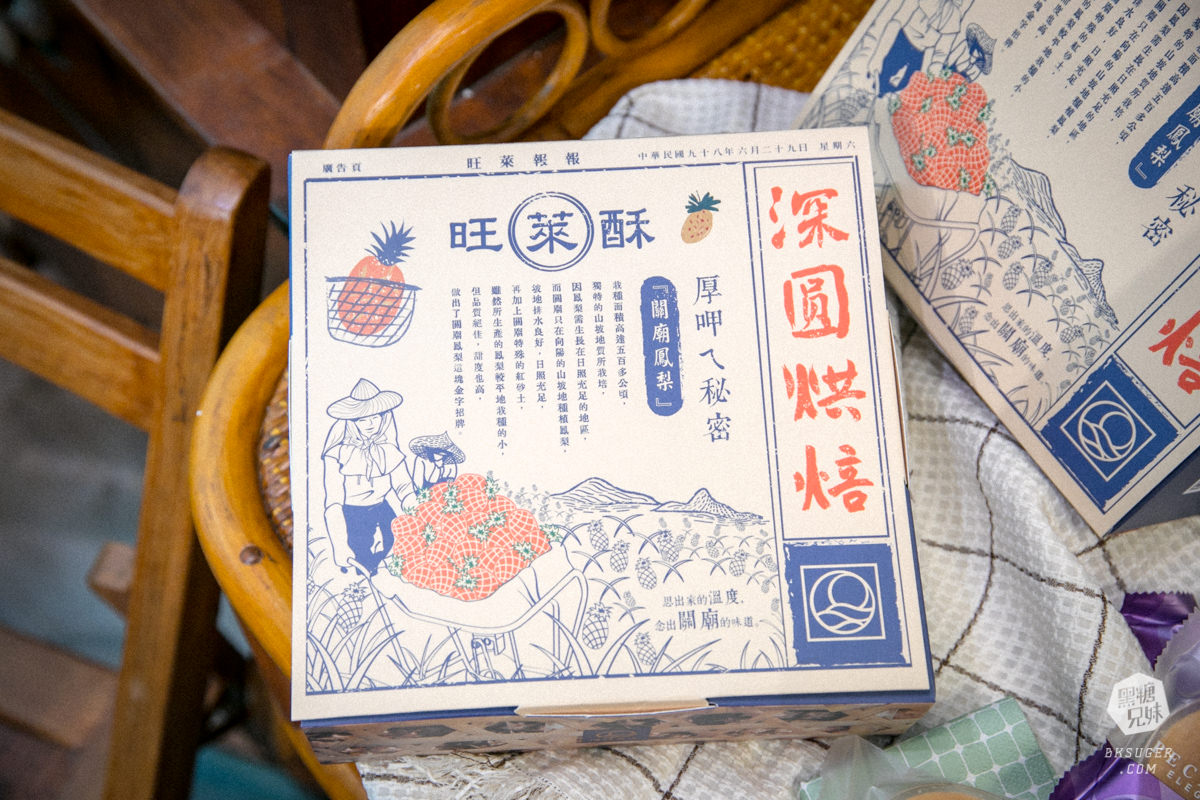 「我的婆婆怎麼那麼可愛」劇中鳳梨酥深緣及水｜圓餅狀土鳳梨酥好可愛｜小鷗的深圓烘焙在這裏！