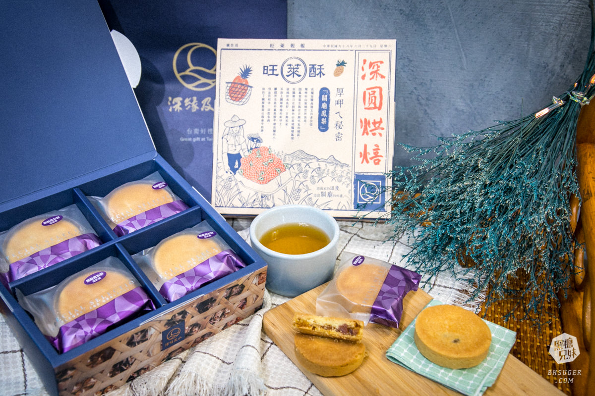 「我的婆婆怎麼那麼可愛」劇中鳳梨酥深緣及水｜圓餅狀土鳳梨酥好可愛｜小鷗的深圓烘焙在這裏！