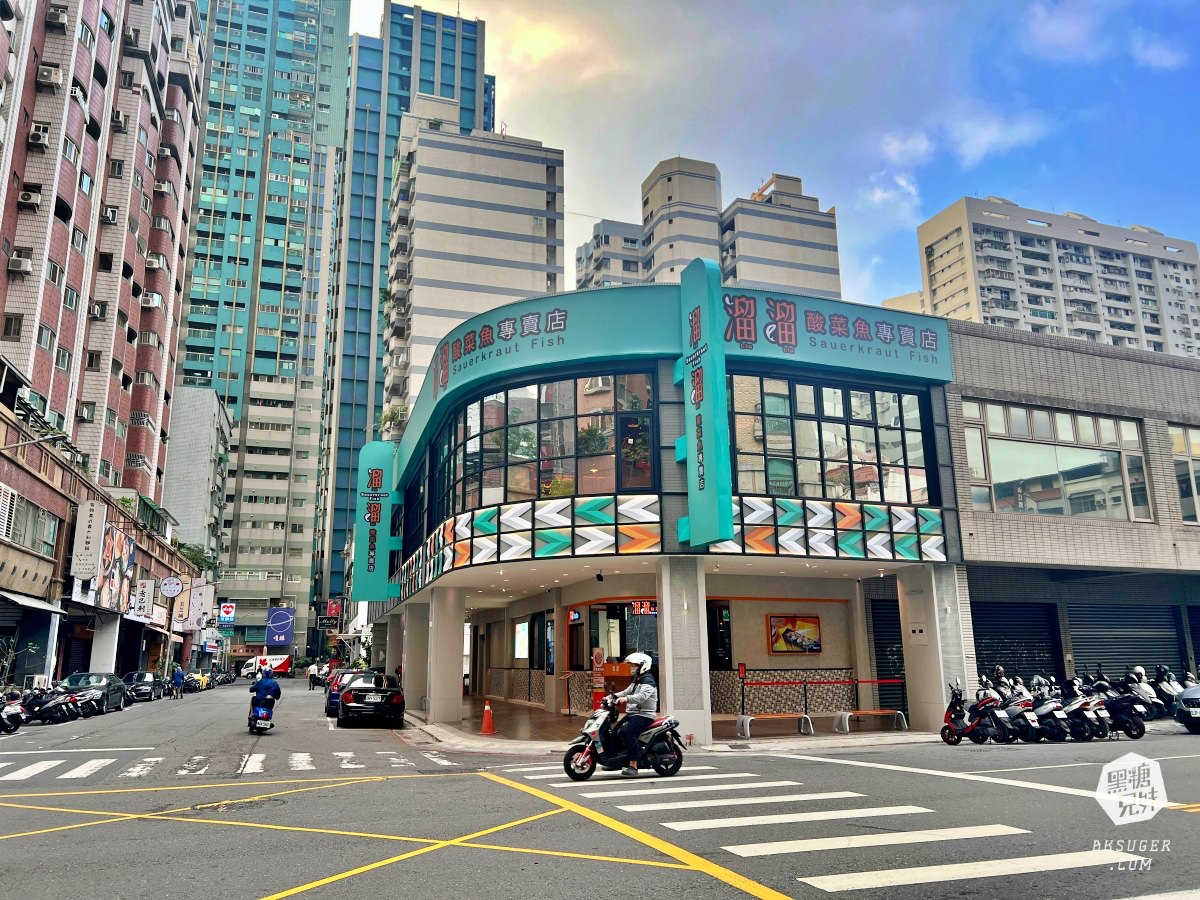 溜溜酸菜魚專賣店-富民店|北高雄宵夜-營業不空班到23:30|隨時都能酸溜一下高雄酸菜魚推薦 - 第1張圖 溜溜酸菜魚專賣店-富民店|北高雄宵夜-營業不空班到23:30|隨時都能酸溜一下高雄酸菜魚推薦