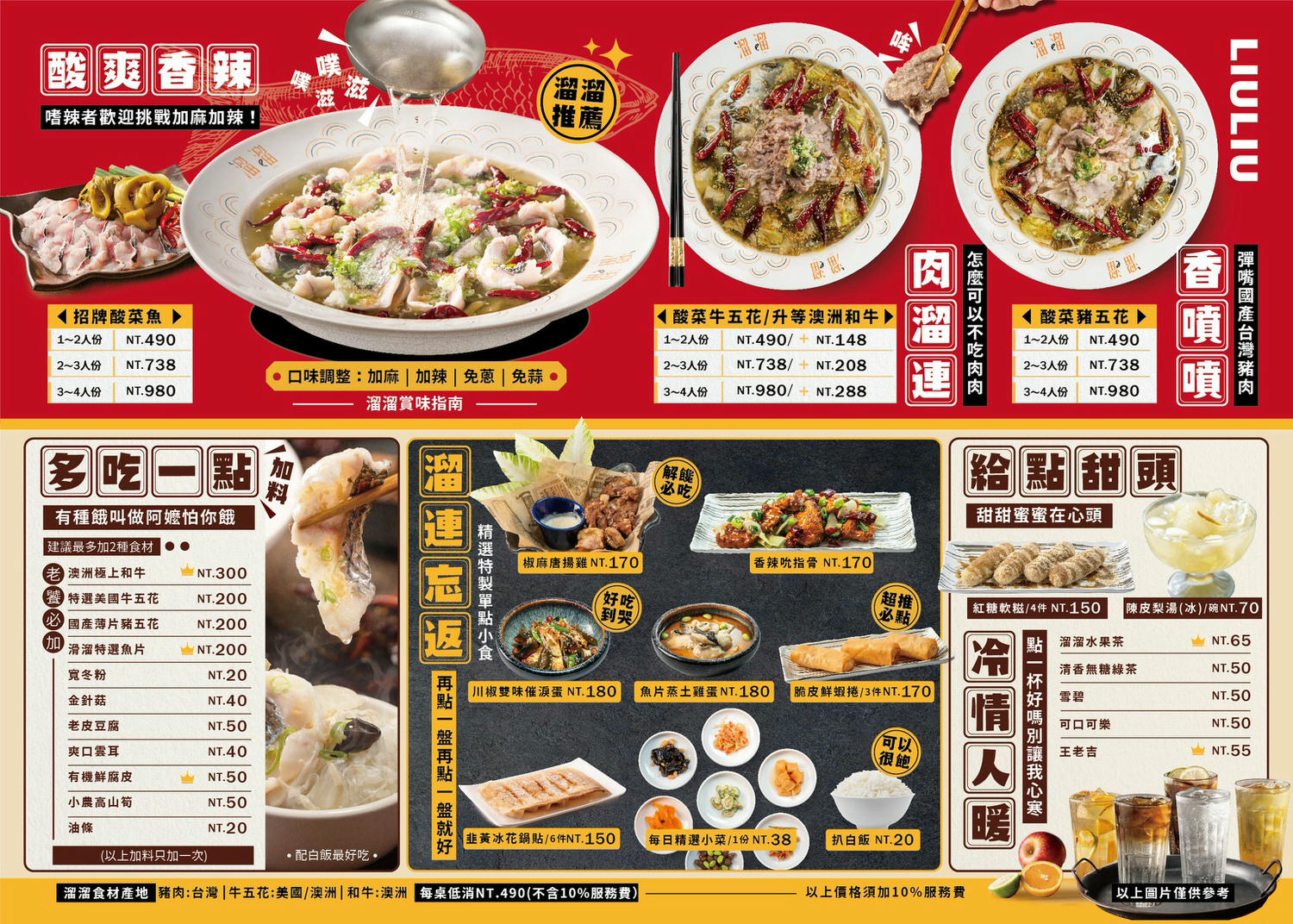 高雄-溜溜酸菜魚專賣店超推薦|巨寶盆大的酸菜魚家庭聚餐、聚會的中餐川菜好選擇|漢來美食品牌 - 第7張圖 高雄-溜溜酸菜魚專賣店超推薦|巨寶盆大的酸菜魚家庭聚餐、聚會的中餐川菜好選擇|漢來美食品牌