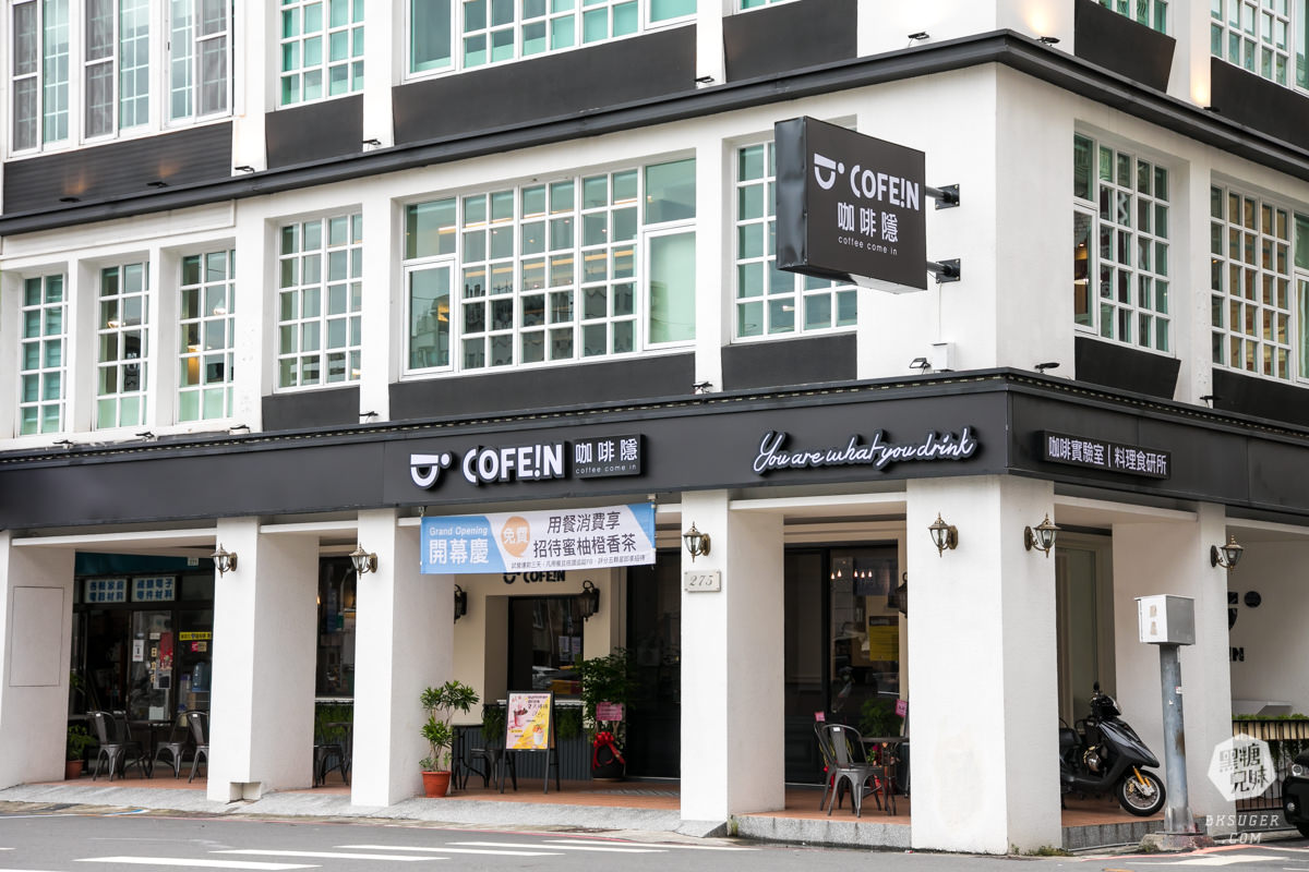高雄聚餐餐廳|Cofein咖啡隱-漢神自強店|大立漢神商圈附近最神秘的獨棟餐廳! - 第3張圖 高雄聚餐餐廳|Cofein咖啡隱-漢神自強店|大立漢神商圈附近最神秘的獨棟餐廳!