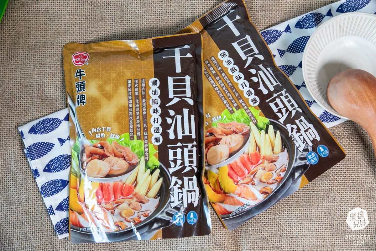 牛頭牌有料湯底開箱|4種湯頭在家就能鴛鴦鍋~麻辣鴨血vs干貝汕頭鍋 - 第5張圖 牛頭牌有料湯底開箱|4種湯頭在家就能鴛鴦鍋~麻辣鴨血vs干貝汕頭鍋