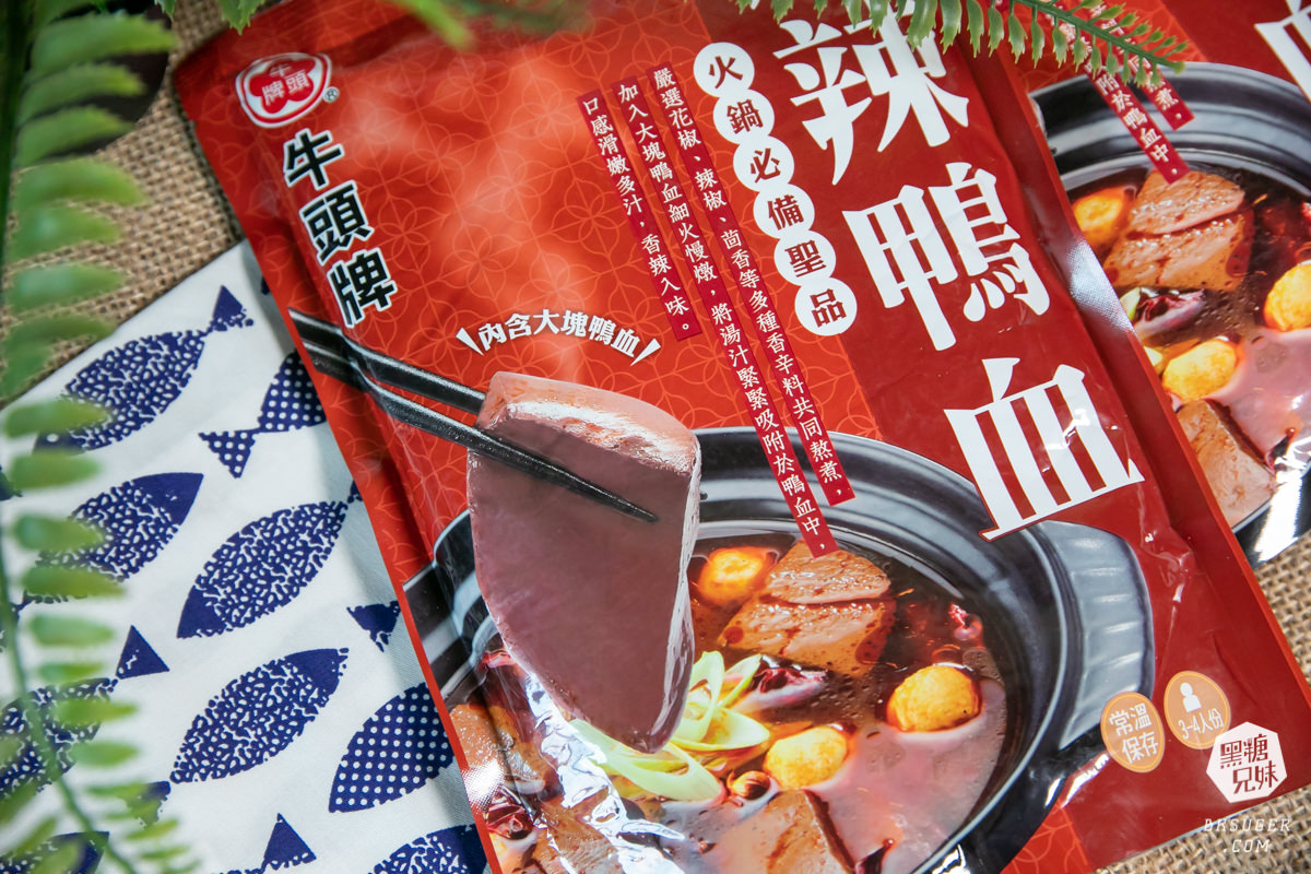 牛頭牌有料湯底開箱|4種湯頭在家就能鴛鴦鍋~麻辣鴨血vs干貝汕頭鍋 - 第4張圖 牛頭牌有料湯底開箱|4種湯頭在家就能鴛鴦鍋~麻辣鴨血vs干貝汕頭鍋