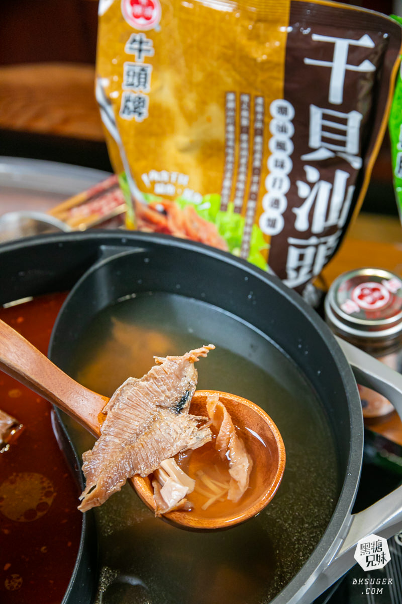 牛頭牌有料湯底開箱|4種湯頭在家就能鴛鴦鍋~麻辣鴨血vs干貝汕頭鍋 - 第14張圖 牛頭牌有料湯底開箱|4種湯頭在家就能鴛鴦鍋~麻辣鴨血vs干貝汕頭鍋