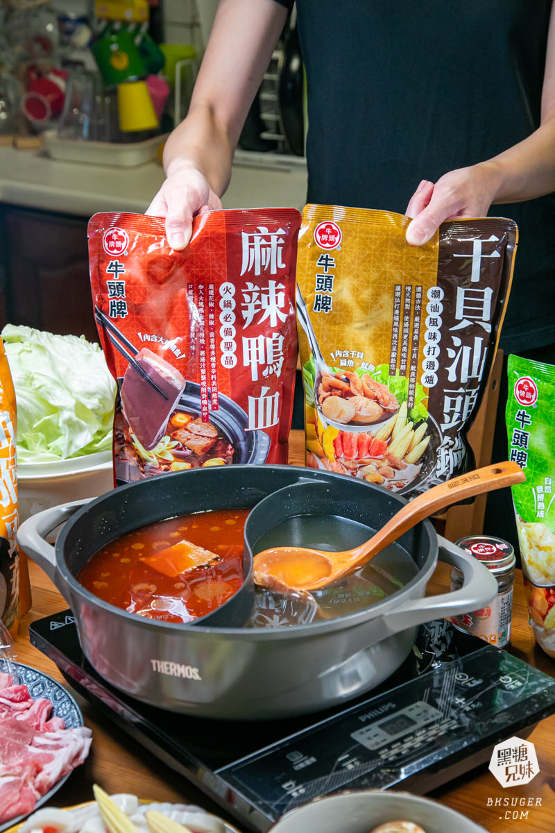 牛頭牌有料湯底開箱|4種湯頭在家就能鴛鴦鍋~麻辣鴨血vs干貝汕頭鍋 - 第28張圖 牛頭牌有料湯底開箱|4種湯頭在家就能鴛鴦鍋~麻辣鴨血vs干貝汕頭鍋