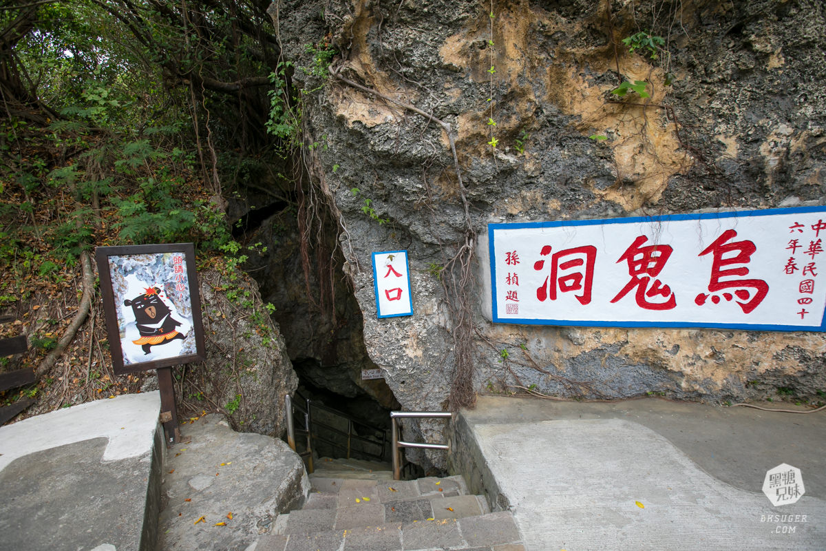 小琉球冰品-烏鬼洞雪花冰|柴燒桑葚醬雪花冰&現烤爆香魷魚腳|古早味的好滋味 - 第4張圖 小琉球冰品-烏鬼洞雪花冰|柴燒桑葚醬雪花冰&現烤爆香魷魚腳|古早味的好滋味