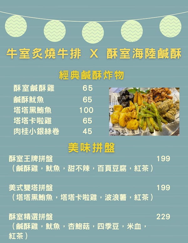 文山特區吃到飽|牛室炙燒牛排BeefHouse鳳山店|牛排自助吧好期待-可外帶牛排餐盒 - 第4張圖 文山特區吃到飽|牛室炙燒牛排BeefHouse鳳山店|牛排自助吧好期待-可外帶牛排餐盒