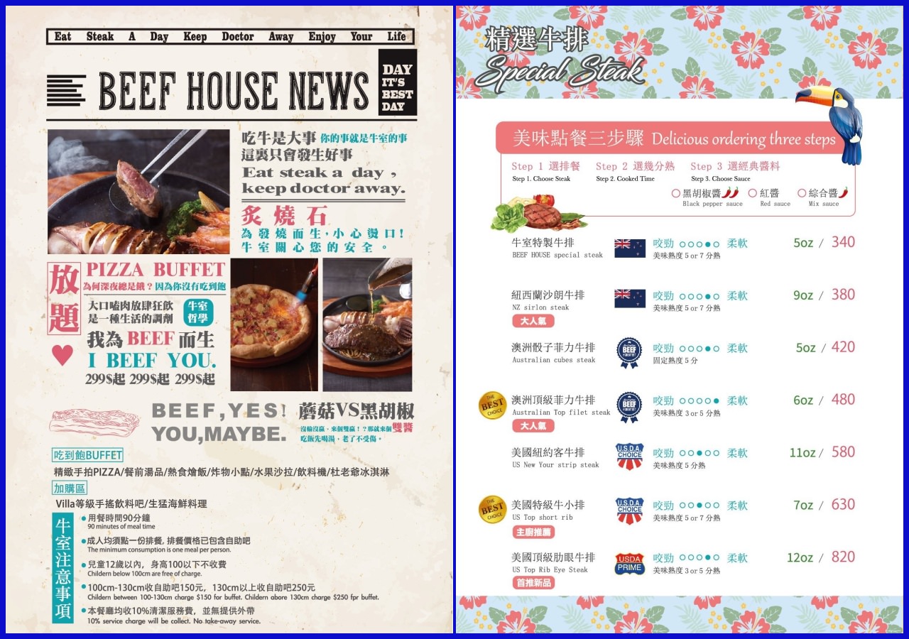 文山特區吃到飽|牛室炙燒牛排BeefHouse鳳山店|牛排自助吧好期待-可外帶牛排餐盒 - 第5張圖 文山特區吃到飽|牛室炙燒牛排BeefHouse鳳山店|牛排自助吧好期待-可外帶牛排餐盒