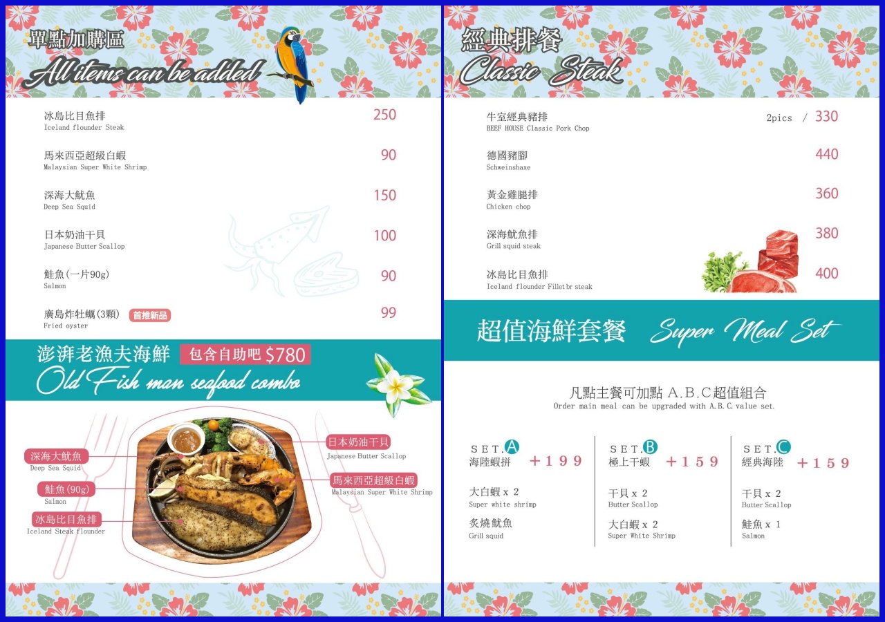 文山特區吃到飽|牛室炙燒牛排BeefHouse鳳山店|牛排自助吧好期待-可外帶牛排餐盒 - 第6張圖 文山特區吃到飽|牛室炙燒牛排BeefHouse鳳山店|牛排自助吧好期待-可外帶牛排餐盒