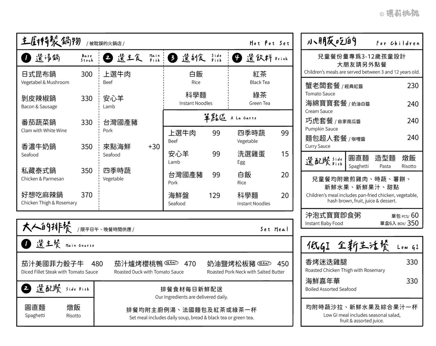 高雄河堤社區美食｜瑪莉桃桃-親子生活餐廳｜媽媽姐妹閨蜜的聚餐好所在｜有兒童遊戲室的輕鬆所在