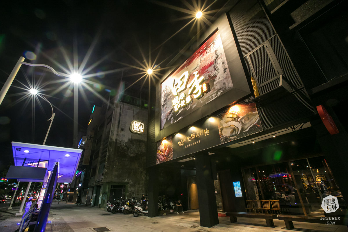 新崛江燒肉吃到飽推薦｜田季發爺-高雄中山店｜放題燒肉搭配魔法學院造景聚會必推