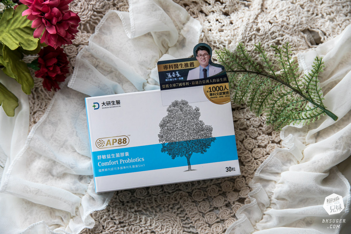 益生菌推薦|大研生醫舒敏益生菌膠囊|多樣專利菌種臨床實驗|遠離季節流行養護看這邊 - 第4張圖 益生菌推薦|大研生醫舒敏益生菌膠囊|多樣專利菌種臨床實驗|遠離季節流行養護看這邊