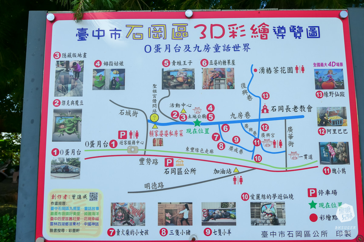 台中山城三天兩夜行程推薦|新社東勢石岡景點懶人包-說走就走的美食景觀一把抓|后豐鐵馬道超好拍照的台中景點 - 第42張圖 台中山城三天兩夜行程推薦|新社東勢石岡景點懶人包-說走就走的美食景觀一把抓|后豐鐵馬道超好拍照的台中景點