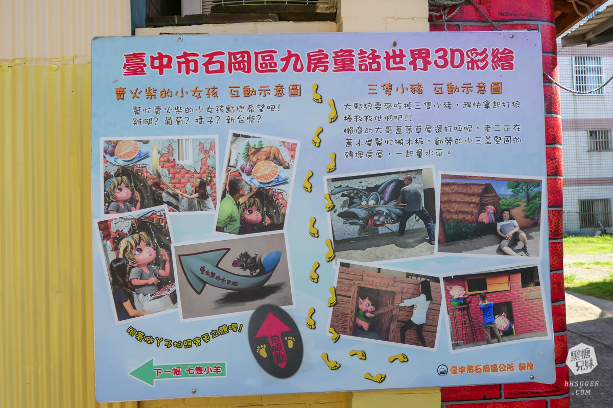 台中山城三天兩夜行程推薦|新社東勢石岡景點懶人包-說走就走的美食景觀一把抓|后豐鐵馬道超好拍照的台中景點 - 第44張圖 台中山城三天兩夜行程推薦|新社東勢石岡景點懶人包-說走就走的美食景觀一把抓|后豐鐵馬道超好拍照的台中景點