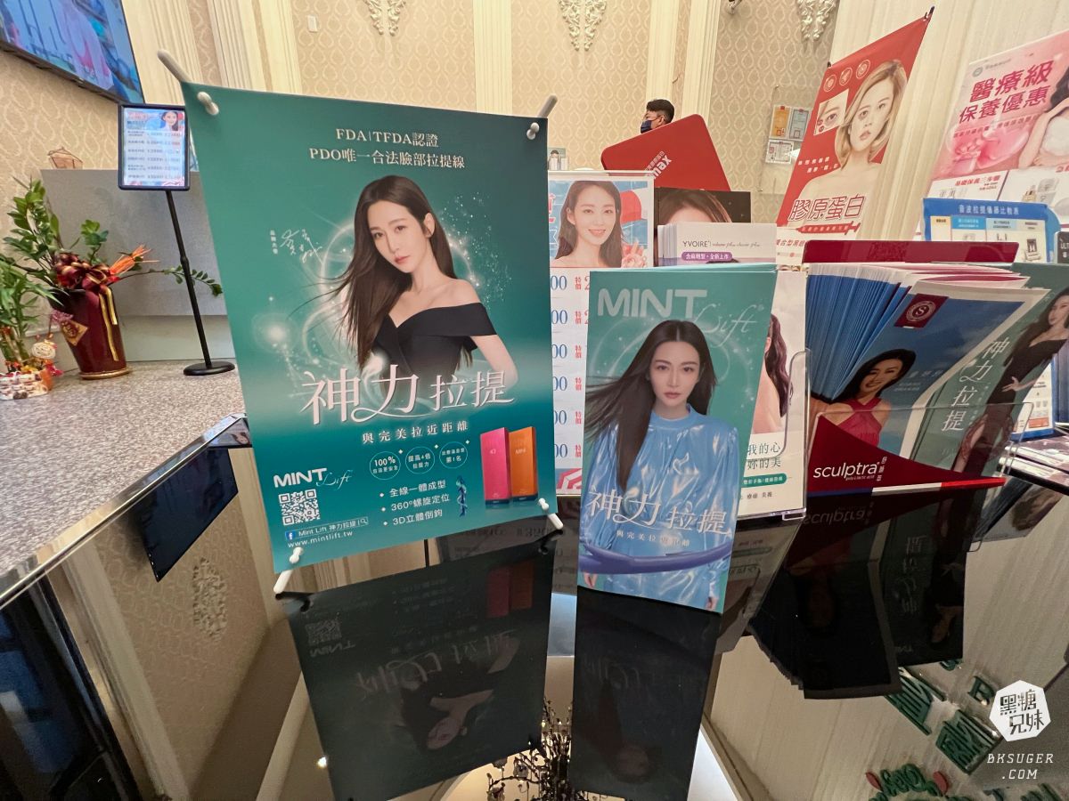高雄埋線拉提推薦｜MINT秘特拉提線 高雄仲夏醫美診所
