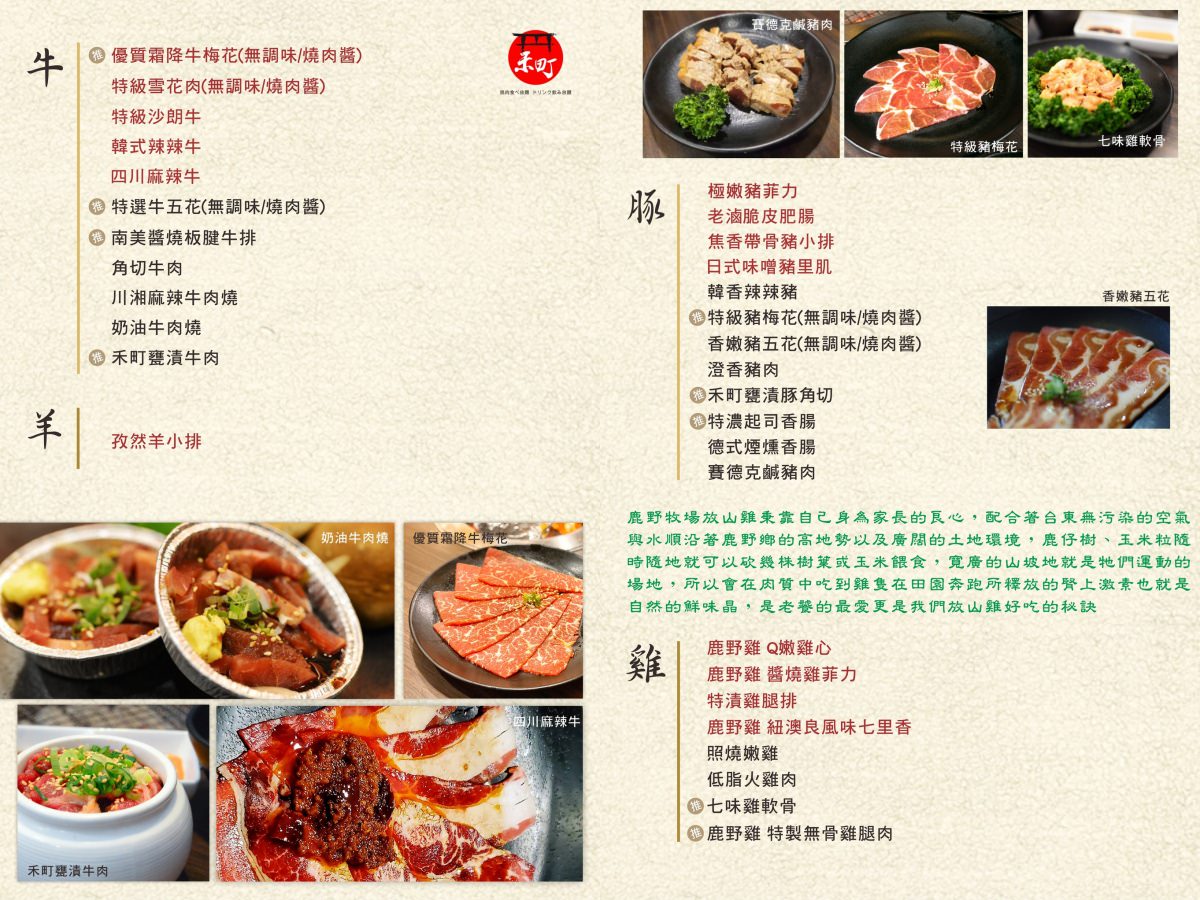 高雄燒肉吃到飽｜禾町無煙炭火燒肉｜近百種食材任你挑選、公司聚會燒肉必選燒肉餐廳