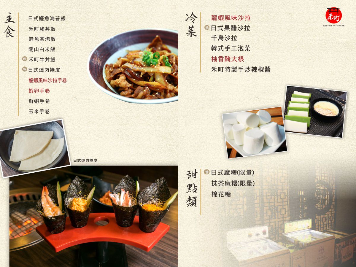 高雄燒肉吃到飽|禾町無煙炭火燒肉|近百種食材任你挑選、公司聚會燒肉必選燒肉餐廳 - 第8張圖 高雄燒肉吃到飽|禾町無煙炭火燒肉|近百種食材任你挑選、公司聚會燒肉必選燒肉餐廳