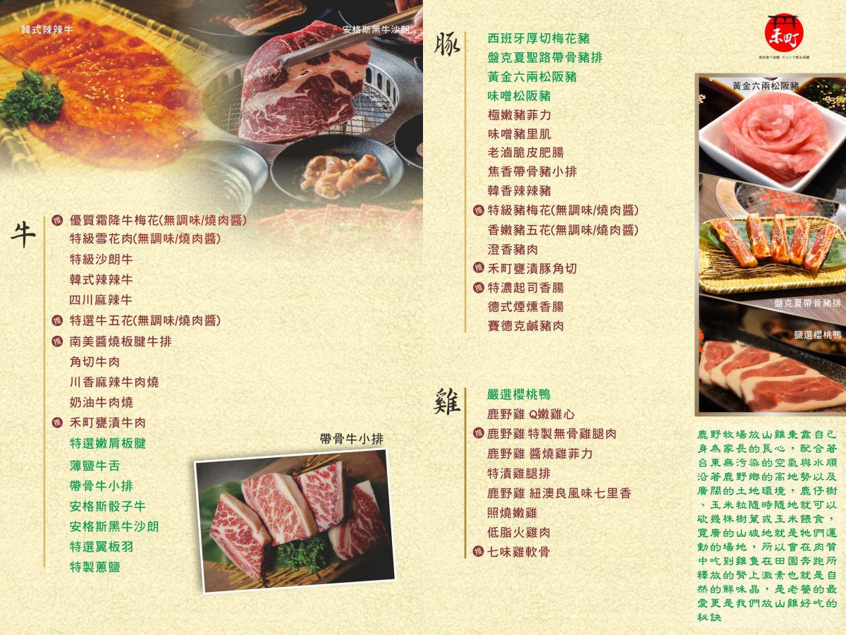高雄燒肉吃到飽|禾町無煙炭火燒肉|近百種食材任你挑選、公司聚會燒肉必選燒肉餐廳 - 第9張圖 高雄燒肉吃到飽|禾町無煙炭火燒肉|近百種食材任你挑選、公司聚會燒肉必選燒肉餐廳