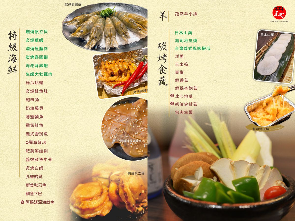 高雄燒肉吃到飽|禾町無煙炭火燒肉|近百種食材任你挑選、公司聚會燒肉必選燒肉餐廳 - 第10張圖 高雄燒肉吃到飽|禾町無煙炭火燒肉|近百種食材任你挑選、公司聚會燒肉必選燒肉餐廳