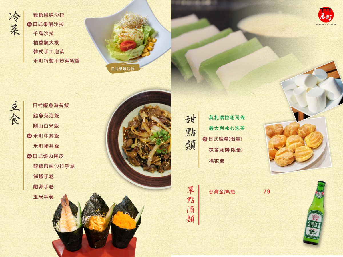 高雄燒肉吃到飽|禾町無煙炭火燒肉|近百種食材任你挑選、公司聚會燒肉必選燒肉餐廳 - 第11張圖 高雄燒肉吃到飽|禾町無煙炭火燒肉|近百種食材任你挑選、公司聚會燒肉必選燒肉餐廳