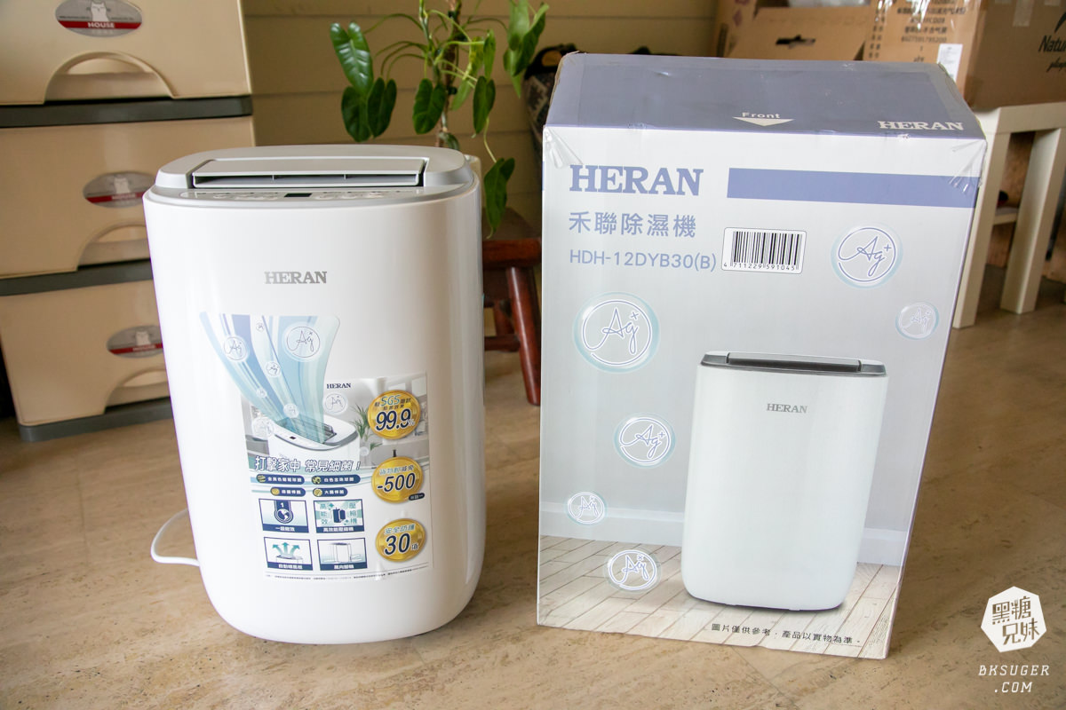 禾聯家電6L抑菌除濕機開箱評價|擁有奈米銀粒子空氣好新鮮|省電新一級能效4~6坪效最愛| - 第2張圖 禾聯家電6L抑菌除濕機開箱評價|擁有奈米銀粒子空氣好新鮮|省電新一級能效4~6坪效最愛|