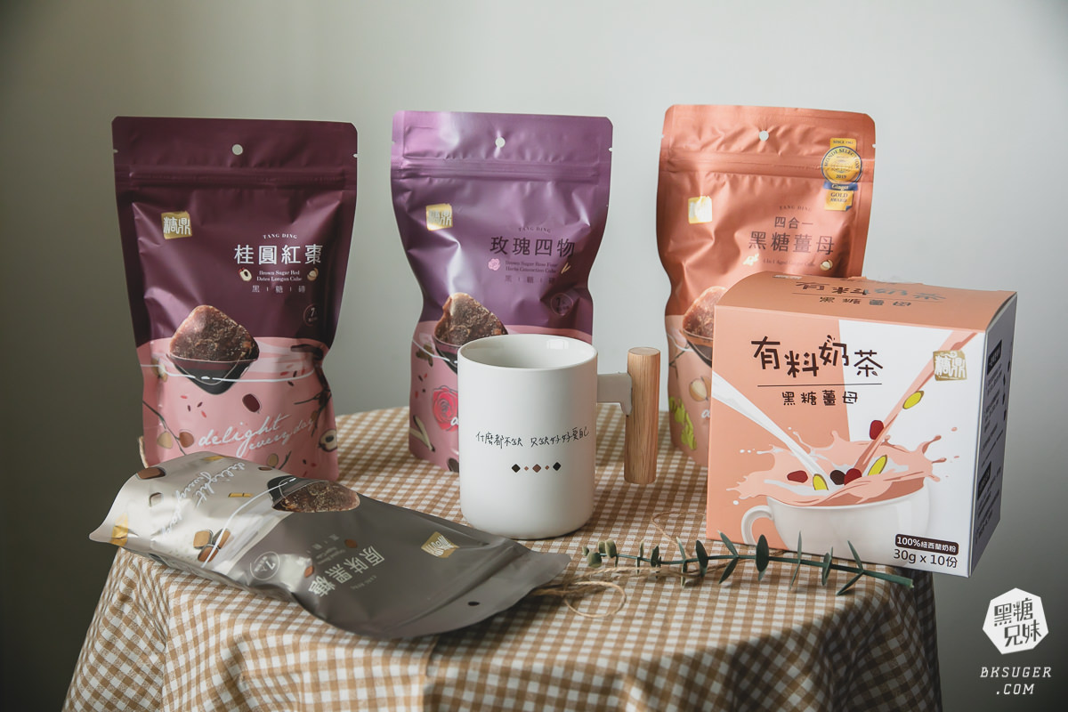 糖鼎黑糖磚|女生要懂的好好照顧自己啦!黑糖茶磚、桂圓紅棗、黑糖薑茶、玫瑰四物女孩小紅暖暖組5品項|糖鼎客製語錄馬克杯 - 第8張圖 糖鼎黑糖磚|黑糖茶磚、桂圓紅棗、黑糖薑茶、玫瑰四物