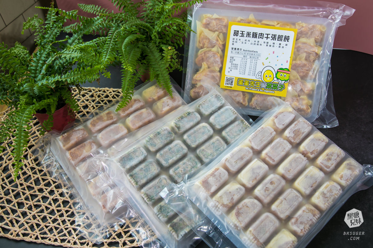 即食雞胸肉推薦|蛋蛋先生與菜菜子 網購舒肥雞里肌 千張餛飩推薦|雞胸肉界的粉嫩少女 - 第29張圖 即食雞胸肉推薦|蛋蛋先生與菜菜子 網購舒肥雞里肌 千張餛飩推薦|雞胸肉界的粉嫩少女