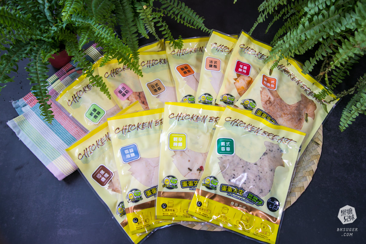 即食雞胸肉推薦|蛋蛋先生與菜菜子 網購舒肥雞里肌 千張餛飩推薦|雞胸肉界的粉嫩少女 - 第6張圖 即食雞胸肉推薦|蛋蛋先生與菜菜子 網購舒肥雞里肌 千張餛飩推薦|雞胸肉界的粉嫩少女