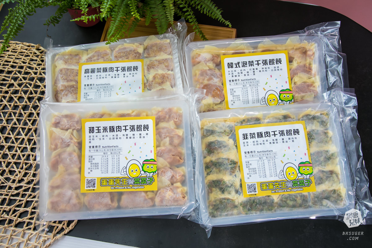 即食雞胸肉推薦|蛋蛋先生與菜菜子 網購舒肥雞里肌 千張餛飩推薦|雞胸肉界的粉嫩少女 - 第28張圖 即食雞胸肉推薦|蛋蛋先生與菜菜子 網購舒肥雞里肌 千張餛飩推薦|雞胸肉界的粉嫩少女