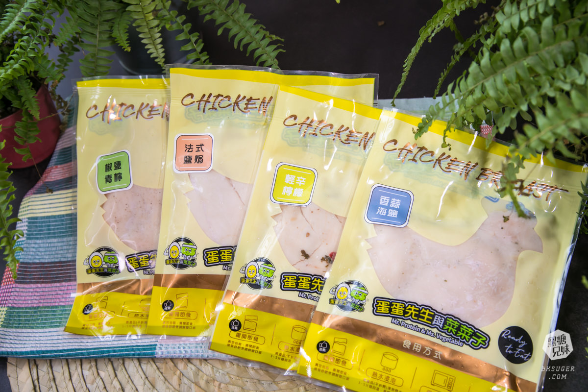 即食雞胸肉推薦|蛋蛋先生與菜菜子 網購舒肥雞里肌 千張餛飩推薦|雞胸肉界的粉嫩少女 - 第9張圖 即食雞胸肉推薦|蛋蛋先生與菜菜子 網購舒肥雞里肌 千張餛飩推薦|雞胸肉界的粉嫩少女