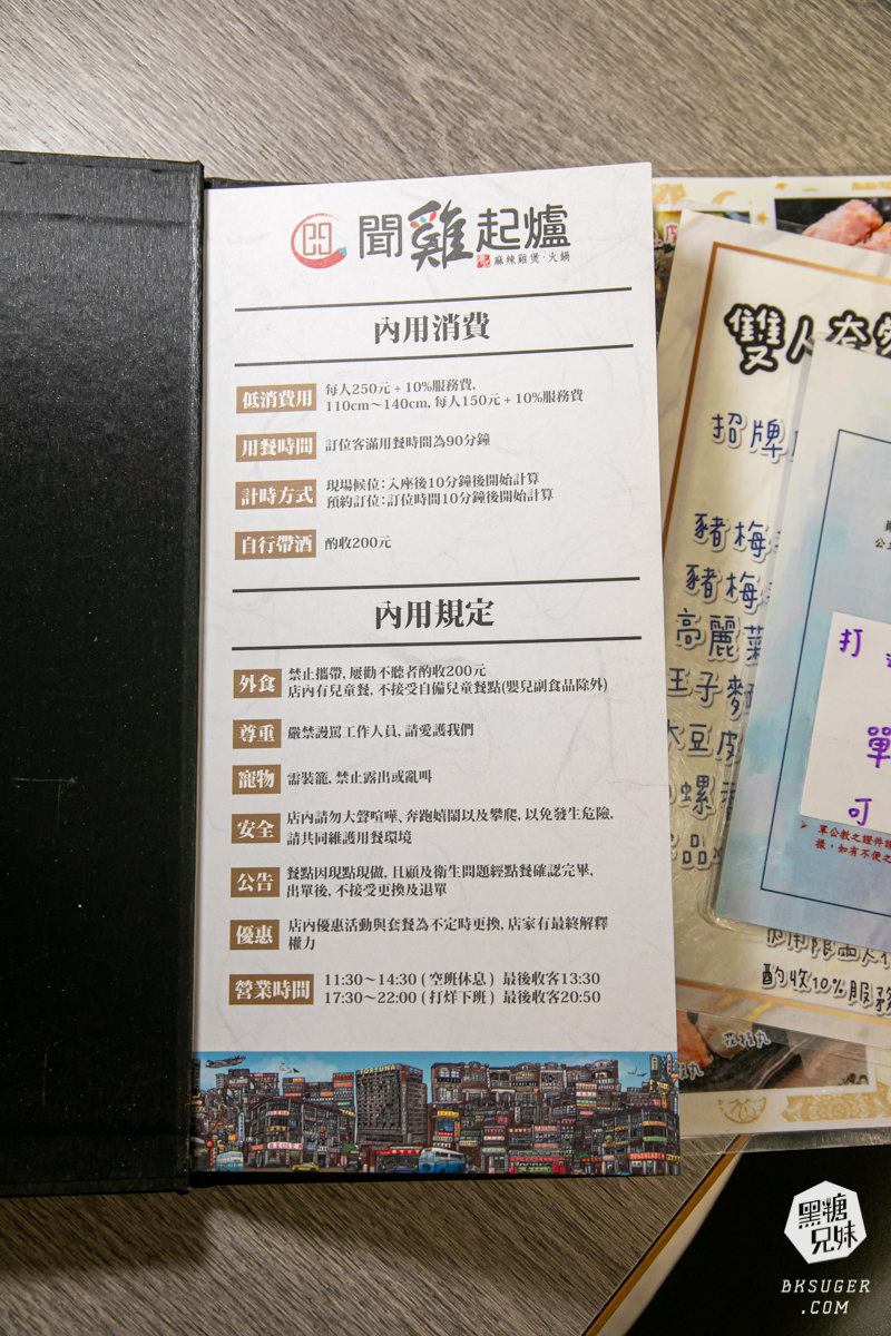 高雄火鍋推薦｜聞雞起爐 港式麻辣雞煲火鍋-文衡店｜一鍋2吃讓人最愛美味的乾鍋＋火鍋吃法｜香辣夠勁